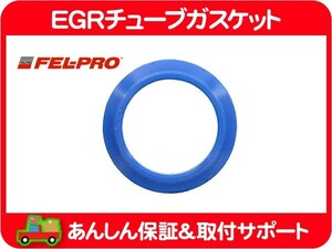 EGR チューブ ガスケット シール Oリング パイプ・ラム デュランゴ チャージャー マグナム チャレンジャー グランドチェロキー 300C★E3F