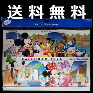 【送料無料】 TDR 2024年 壁掛け カレンダー 東京 ディズニー リゾート 未開封 定番 ミッキー 壁かけ