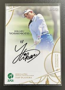 2023 EPOCH JLPGA 吉本ひかる 01/85枚限定 直筆サインカード TOP PLAYERS 日本女子プロゴルフ協会 ファーストナンバー