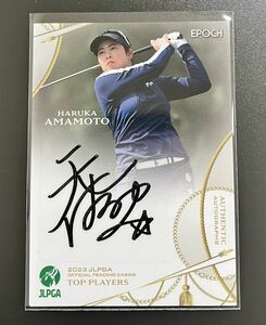 2023 EPOCH JLPGA 天本ハルカ 86枚限定 直筆サインカード TOP PLAYERS 日本女子プロゴルフ協会