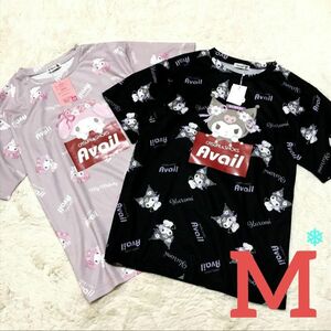 【新品 未使用】マイメロ クロミ アベイル Tシャツ ペア セット M 半袖 シャツ サンリオ