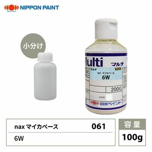 nax 061 マイカベース 6W 100g/日本ペイント マイカ 原色 塗料 Z12