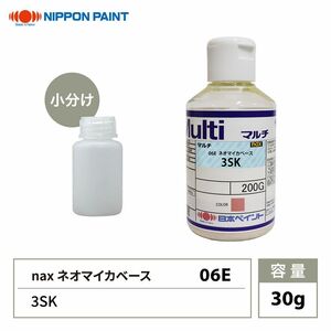 nax 06E ネオマイカベース 3SK 30g/日本ペイント マイカ 原色 塗料 Z21