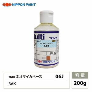 nax 06J ネオマイカベース 3AK 200g/日本ペイント マイカ 原色 塗料 Z12
