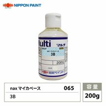 nax 065 マイカベース 3B 200g/日本ペイント マイカ 原色 塗料 Z12_画像1