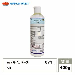 nax 071 マイカベース 5B 400g/日本ペイント マイカ 原色 塗料 Z24