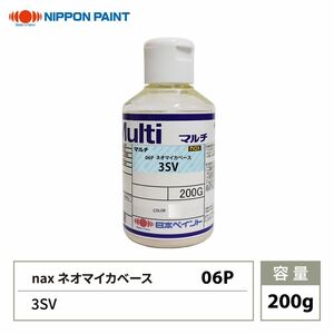 nax 06P ネオマイカベース 3SV 200g/日本ペイント マイカ 原色 塗料 Z12