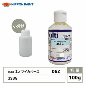 nax 06Z ネオマイカベース 3SBG 100g/日本ペイント マイカ 原色 塗料 Z12