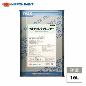 naxマルチウレタンシンナー 16L/日本ペイント 塗料 Z07