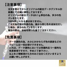 関西ペイント HB 調色 レクサス 4W7 ラヴァオレンジクリスタルシャイン カラーベース・パールベース4kg（希釈済）セット（3コート）Z26_画像7