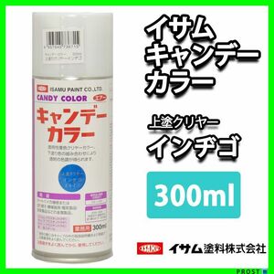 イサム　キャンディーカラー エアゾール 300ｍｌ/ インヂゴ Z13