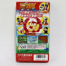 SFC (スーパーファミコン) 実況パワフルプロ野球'94 / 箱・説明書付き / メール便可 / R04264_画像2