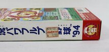 SFC (スーパーファミコン) 実況パワフルプロ野球'94 / 箱・説明書付き / メール便可 / R04264_画像3