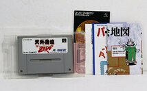 SFC (スーパーファミコン) FAR EAST OF EDEN 天外魔境ZERO / 箱・説明書付き / メール便可 / R04273_画像3