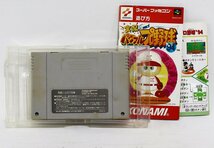 SFC (スーパーファミコン) 実況パワフルプロ野球'94 / 箱・説明書付き / メール便可 / R04264_画像5