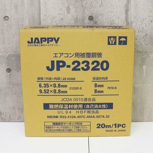 《Z09042》因幡電気 JP-2320 JAPPY エアコン用被覆銅管 ペアコイル 2分3分 冷媒 空調設備 エアコン配管用【20ｍ】未使用品