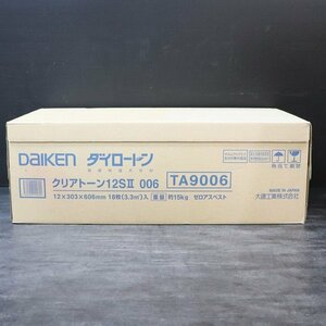 《Ｚ08761》DAIKEN (大建工業) TA9006 ダイオローン クリアトーン 12SⅡ 006 健康快適天井材 12×303×606mm 天井材 15kg 未使品 ▼