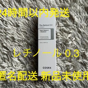 COSRX コスアールエックス　RXザ・レチノール0.3 クリーム20ml