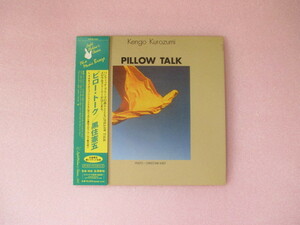 CD 黒住憲五 Pillow Talk 見本盤 紙ジャケット