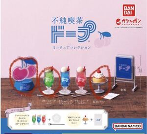 不純喫茶ドープ ミニチュアコレクション　ガチャ　3種