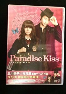 ＆★邦画DVD★「パラダイス・キス」(2011)★北川景子/向井理/他★USED!!