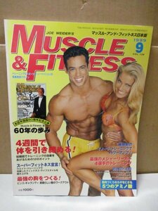 【MUSCLE & FITNESS】 マッスル アンド フィットネス 日本版 1999年9月号 ボディビル ボディビルダー 水着