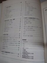 絵でわかる ２冊セット・手形のしくみとはたらき・小切手のしくみとはたらき◆監修：御室龍/画：いとうひでお 近代セールス社 昭和59/60年_画像7