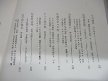 送料無料◆大東亜戦史 全10巻揃 富士書苑◆太平洋/ビルマ・マレー/フィリピン/蘭印/中国/満州/朝鮮/国内/東京裁判 在庫A_画像6