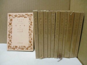 [.book@ theory all 12 volume set ] Iwanami Bunko / Karl * marx /en gel s compilation / direction slope .. translation Showa era 33 year 
