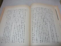 『 日本古典全書　日本書紀　全6巻セット 』 武田祐吉/校註 高木市之助・久松潜一ほか監修 朝日新聞社 』_画像8