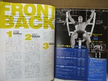 【MUSCLE & FITNESS】 マッスル アンド フィットネス 日本版 2004年3月号 ボディビル アクションスポーツに挑む美しき女性たち_画像5