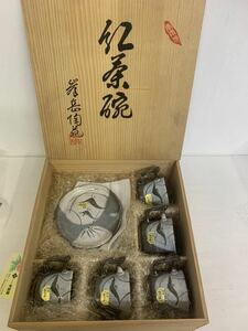 a9737 未使用 唐津焼 コーヒーカップ 5脚セット