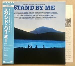 LP★サントラ / スタンド・バイ・ミー STAND BY ME / 帯付き 美盤 バディ・ホリー/ベン・E・キング/★OST Ben E.King SoundTrack