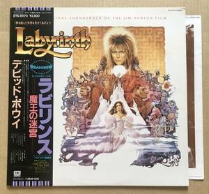 LP ★David Bowie / OST/ ラビリンス Labyrinth 帯付き 日本盤 EYS-91170 Trevor Jones 