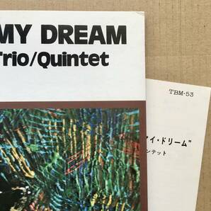 LP☆ 中村誠一 トリオ / クインテット Trio / Adventure In My Dream 美盤 帯付 TBM-53 オリジナル盤 和ジャズ 板橋文夫 Seiichi Nakamura の画像3