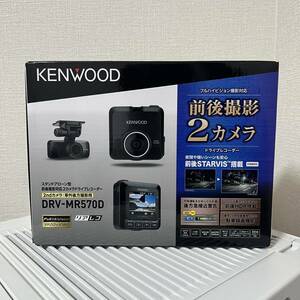 《新品NEW》ケンウッド ドライブレコーダー DRV-MR570 前後撮影対応2カメラ 前後2カメラに高感度CMOSセンサー「Starvis」 ブラック KENWOOD