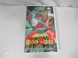  video /VHS/ Kamen Rider /8 person rider VS Milky Way ./ special effects / post card attaching / retro / Showa era / present condition delivery / secondhand goods /KN6456/