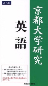  Kyoto университет изучение английский язык больше ..Z.( для поиска - столица большой Kyoto университет документ серия . серия английский язык меры больше .. прошлое . зеленый книга@ red book синий книга@)