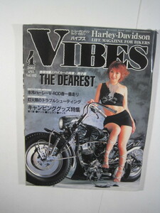VIBES (バイブス) 2002年 4月号 バイブズ 折込み付属 バイク 雑誌 ハーレーダビットソン ハーレー 宝来みゆき 2002