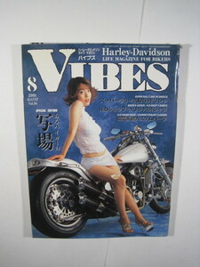 VIBES (バイブス) 2001年 8月号 バイブズ 折込み付属 バイク 雑誌 ハーレーダビットソン ハーレー 相沢優香 2001