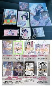 23年11月新刊★僕の心のヤバイやつ 特装版 9巻+9店舗特典10種+限定版3種/アニメイトゲーマーズメロンブックス駿河屋有隣堂WGコンパスZIN