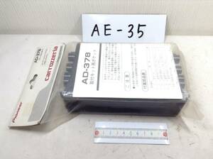 カロッツエリア AD-378 1DINポケット 即決品 未使用 AE-35