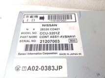 日産純正 フェアレディ－Ｚ（Z33） 専用 CCU-3201Z　未テスト品_画像4