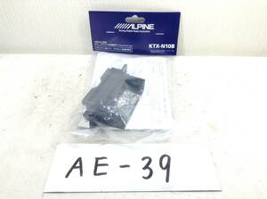 ALPINE KTX-N10B 日産車用 ETC車載器用パーフェクトフィット 即決品　定形外OK AE-39