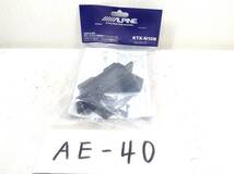 ALPINE KTX-N10B 日産車用 ETC車載器用パーフェクトフィット 即決品　定形外OK AE-40_画像1