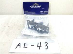 ALPINE KTX-N10B 日産車用 ETC車載器用パーフェクトフィット 即決品　定形外OK AE-43