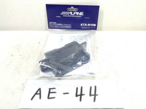 ALPINE KTX-N10B 日産車用 ETC車載器用パーフェクトフィット 即決品　定形外OK AE-44