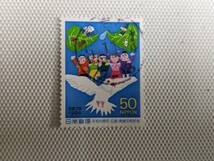 平和50周年記念 (広島・長崎平和祈念) 1995.8.1 みんななかよし 50円郵便切手 単片 使用済 和文印 新岩槻_画像3