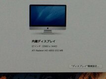 Apple iMac Late2009 A1312 macOS　Core i7 2.80GHz 4GB 1TB■1週間保証_画像8