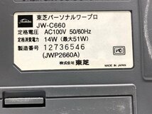 TOSHIBA JW-C660 ワープロ RupoQual■委託品【TB】_画像5